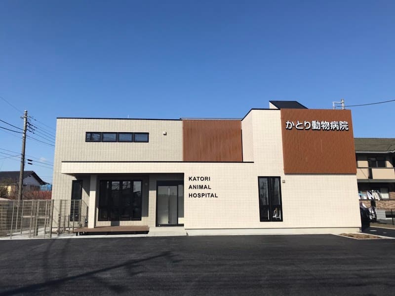 かとり動物病院