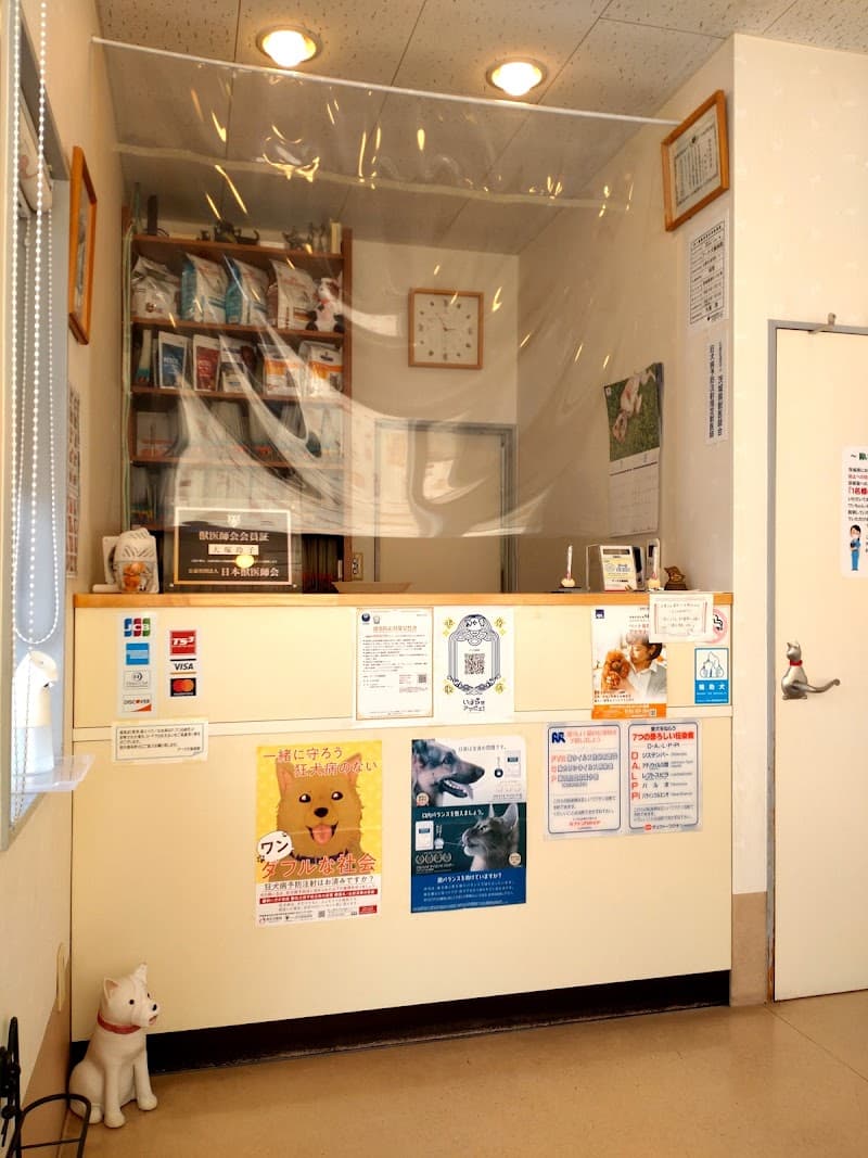 アーク犬猫病院