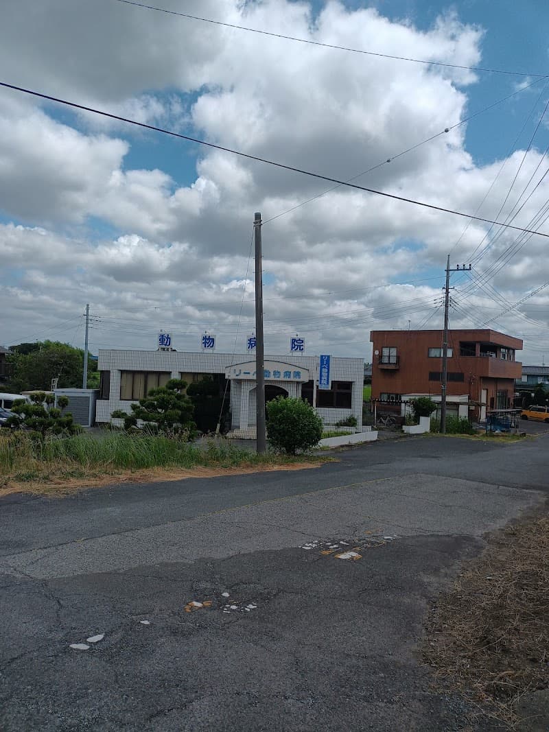 リーベ動物病院