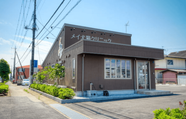 メイ犬猫クリニック