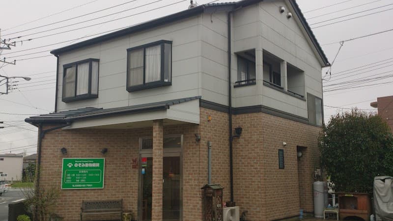 のぞみ動物病院