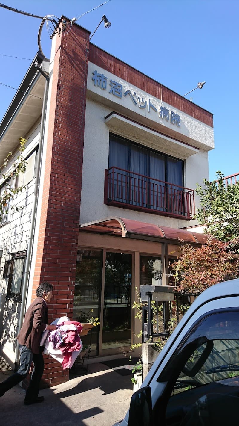 柿沼ペット病院