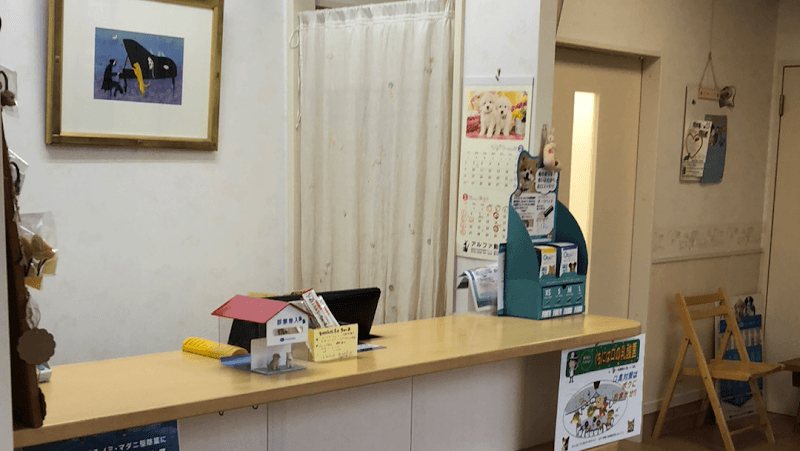 アルファ動物病院 佐野