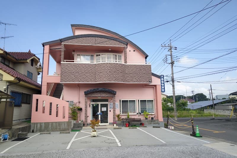 大森動物病院