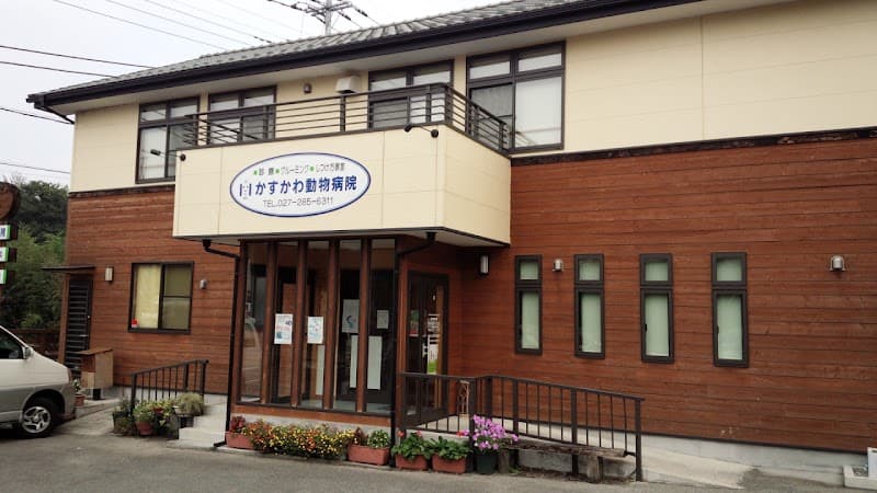 かすかわ動物病院