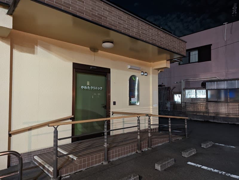 八幡カウクリニック