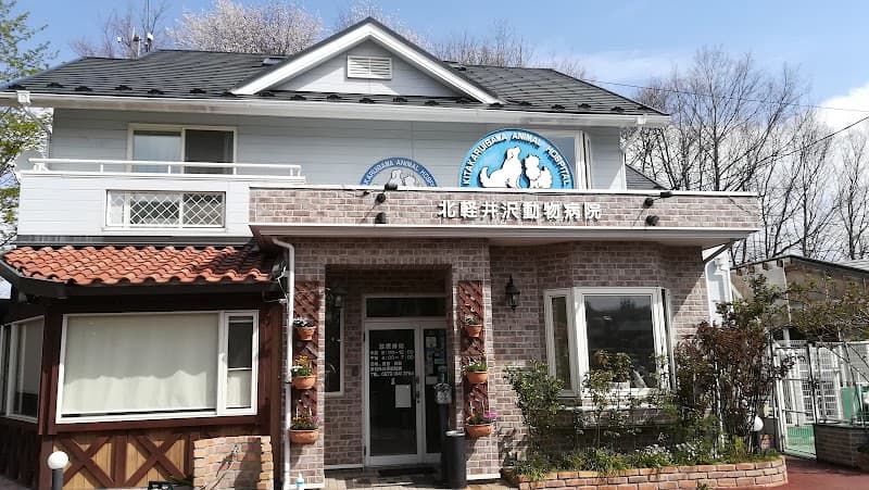 坂詰獣医科医院