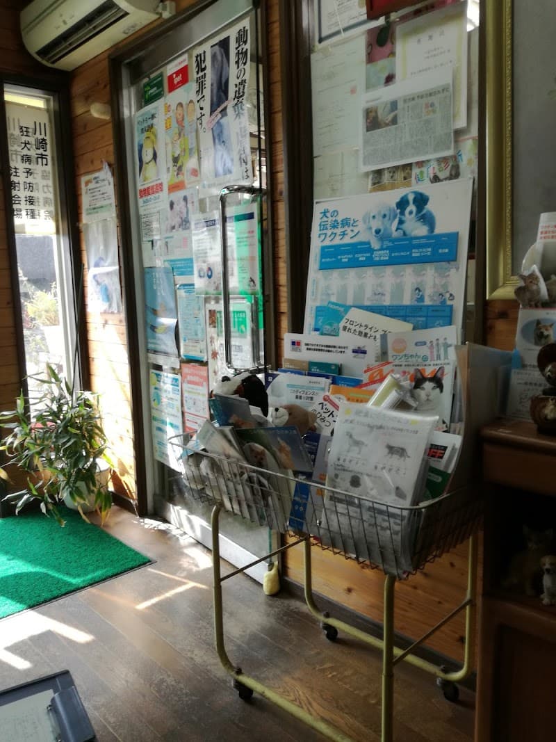 渡辺獣医科病院