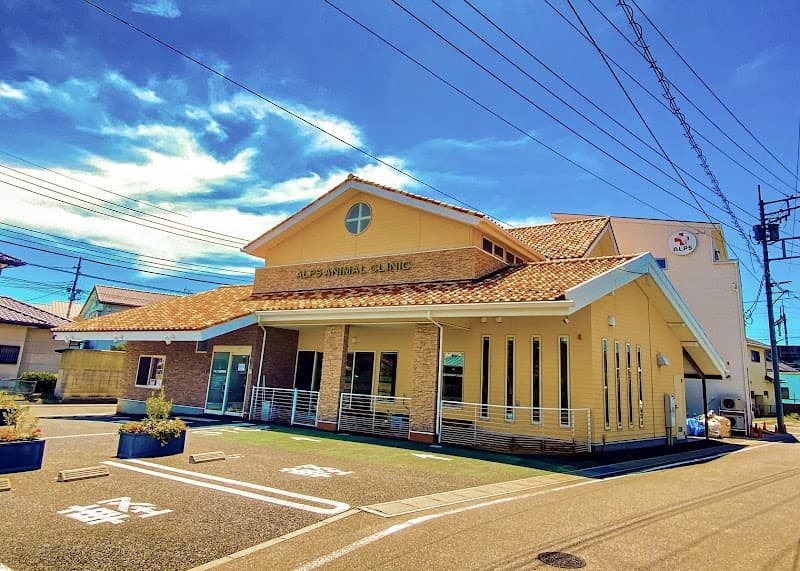 アルプス動物病院