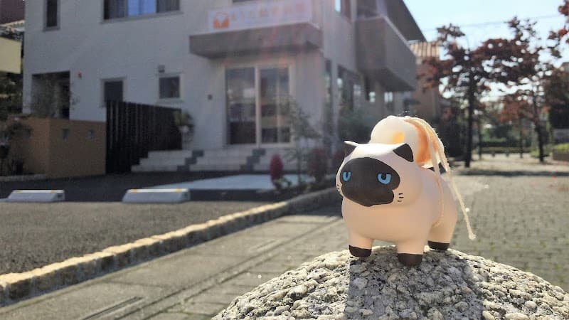 もりた動物病院