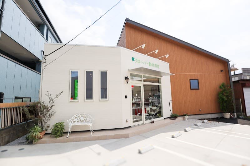 クローバー動物病院