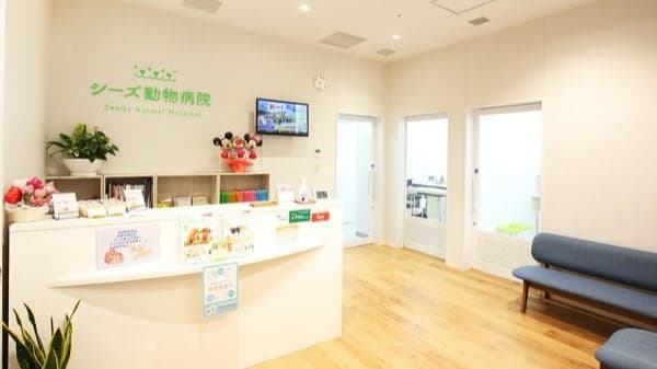 シーズ動物病院
