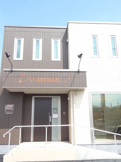 ひなた動物病院