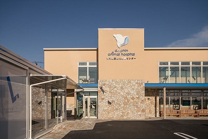 ドルフィンアニマルホスピタル 浦和美園動物医療センター