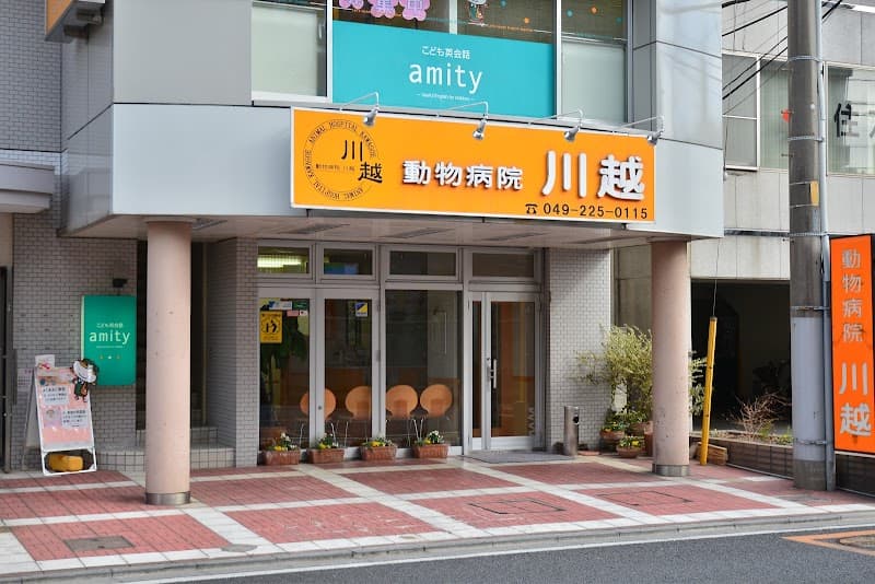 動物病院川越