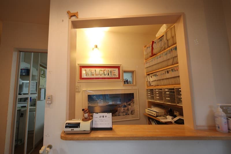 航空公園動物病院