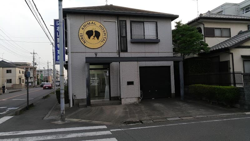 にれい動物病院