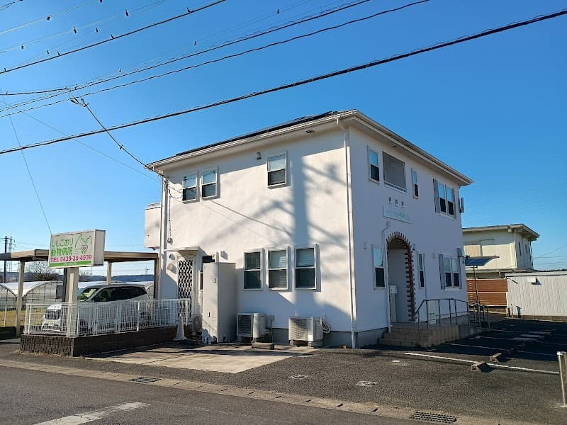 しもごおり動物病院