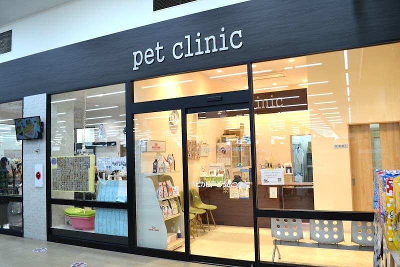 ペピカ松戸どうぶつ病院