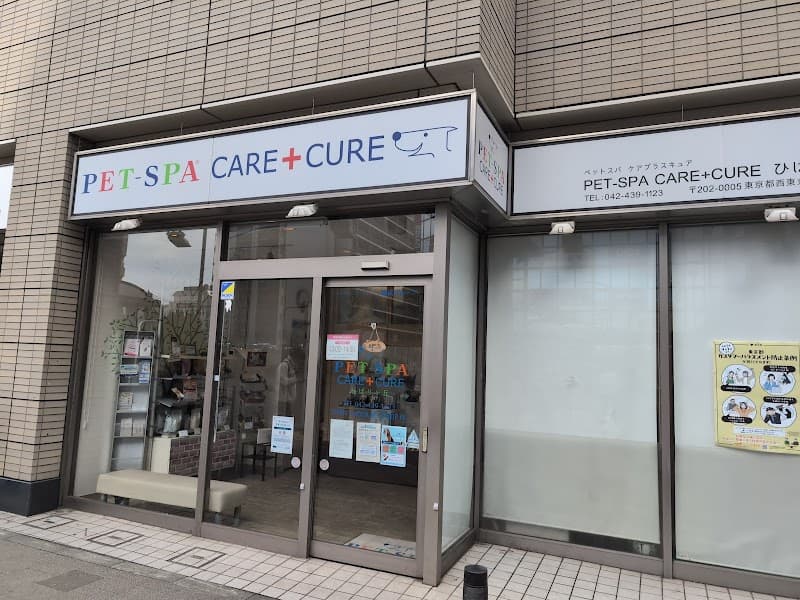 PET‐SPAケアプラスキュア ひばりヶ丘