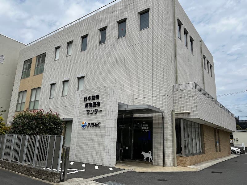 日本動物高度医療センター 東京