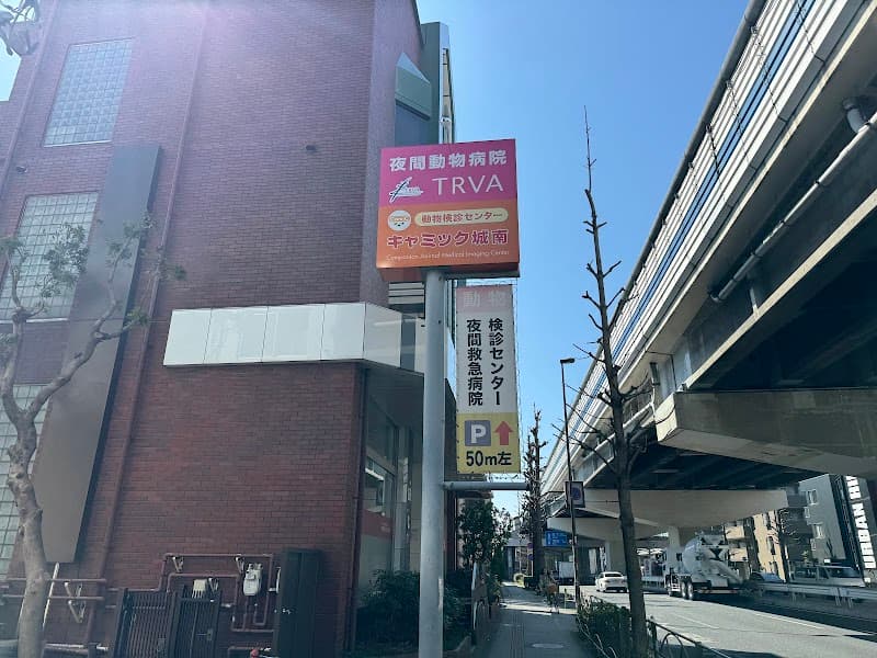 キャミック城南