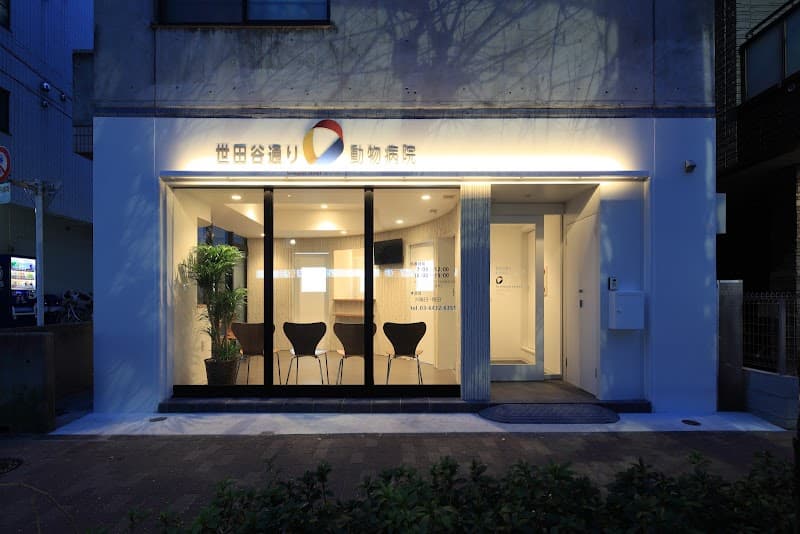 ペットホテル&クリニックフィルウ 世田谷店