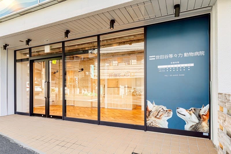 島田家畜病院