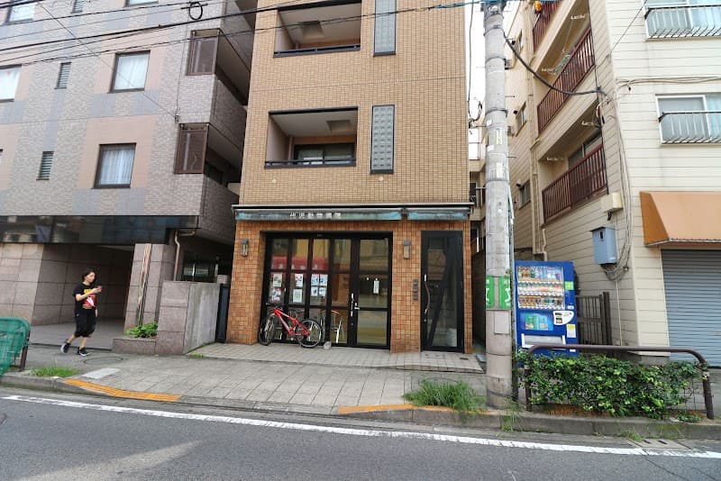 代沢動物病院