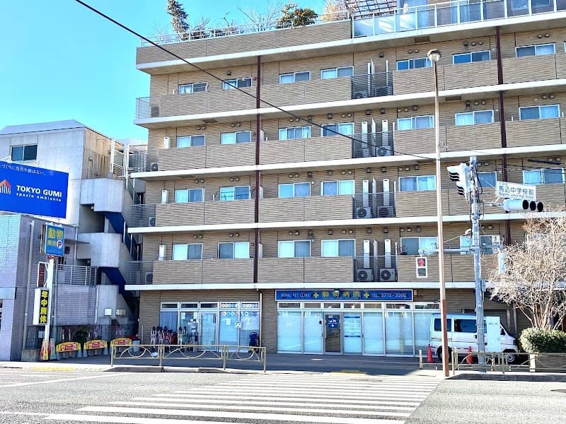 ロイヤルペットクリニック 西馬込本院