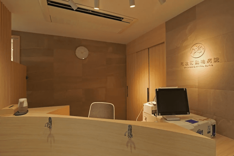 馬喰町動物病院