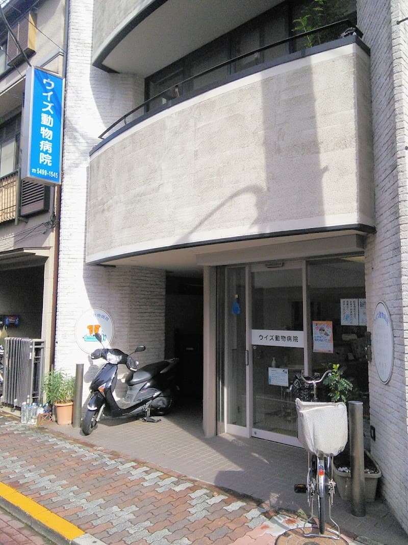 ウイズ動物病院