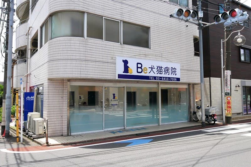 Be犬猫病院
