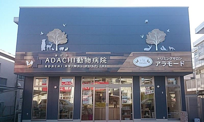 ADACHI動物病院