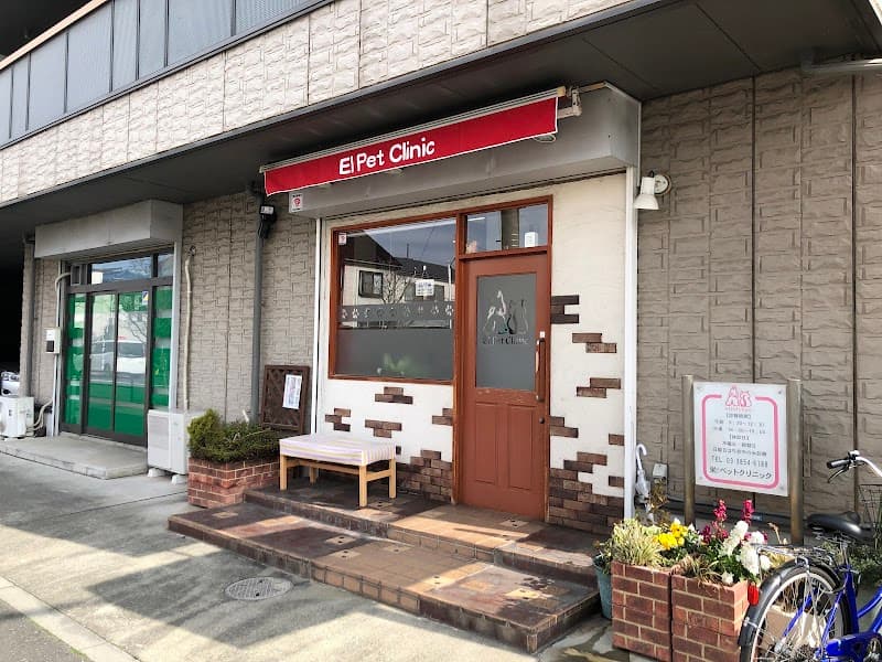 栄ペットクリニック