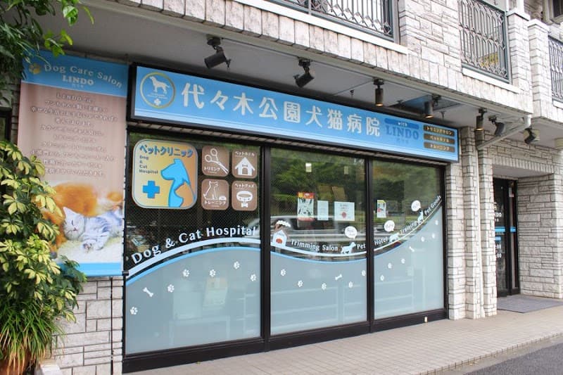 参宮橋ペットクリニック(友愛動物病院グループ)