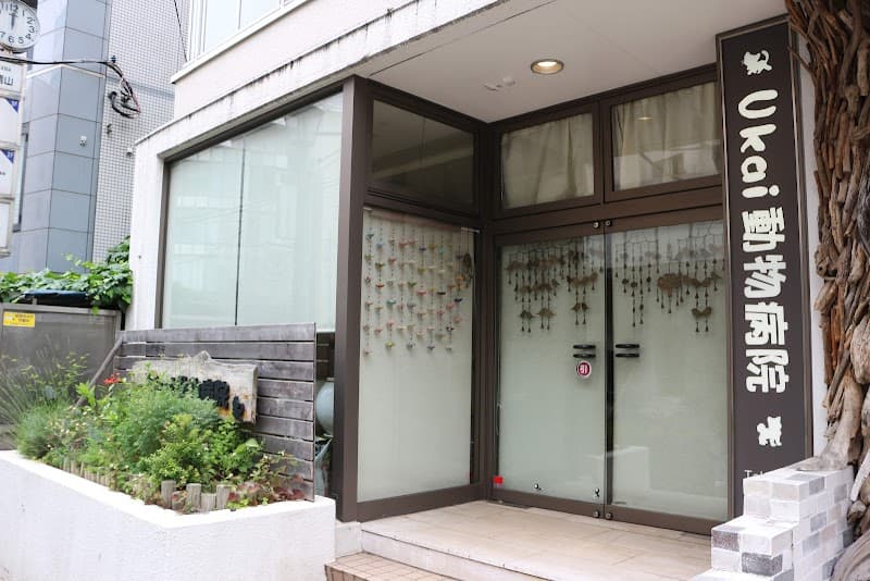 うかい動物病院 東京神宮前診療室