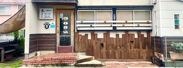 武蔵野動物病院