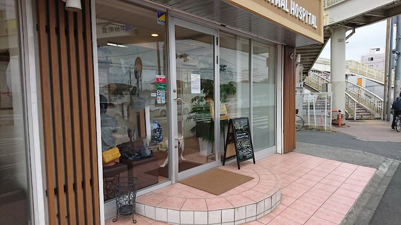 こんどう動物病院