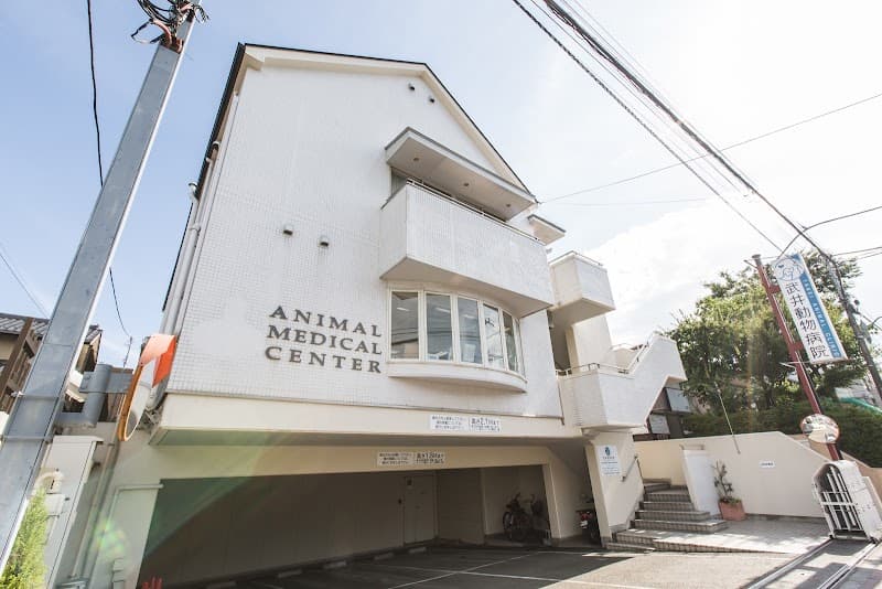 国立中央どうぶつ病院 (旧名: 武井動物病院)