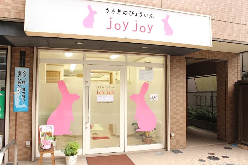 うさぎのびょういん joyjoy