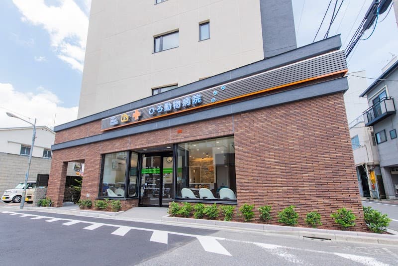 ひろ動物病院