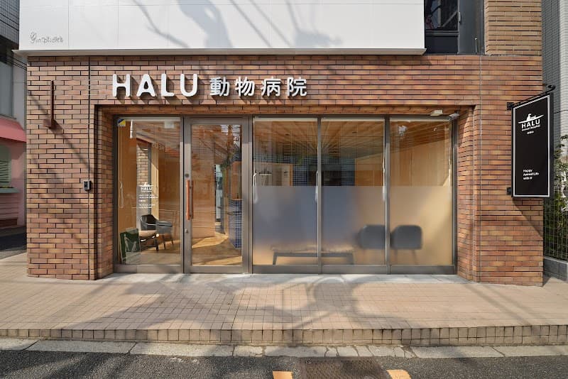 HALU動物病院