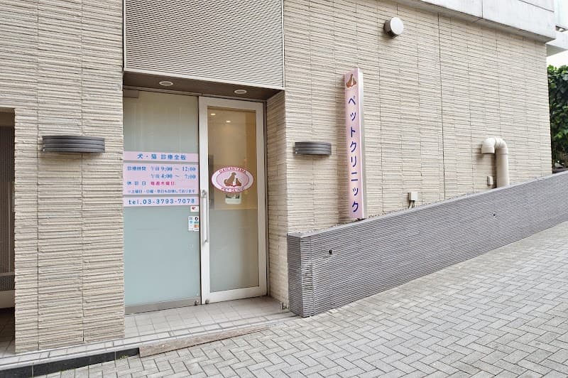 代官山ペットクリニック