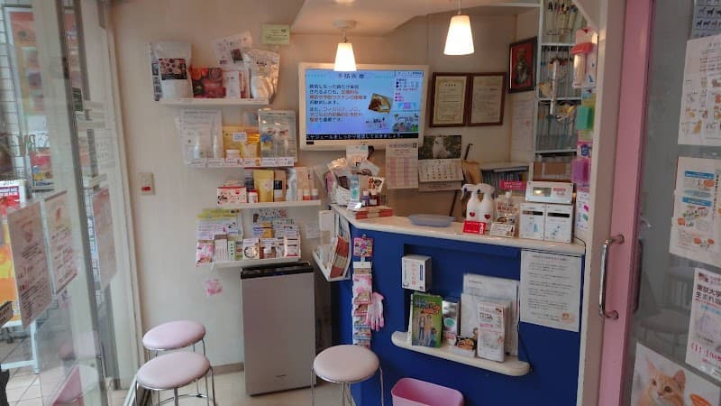 ブルーミントン動物病院