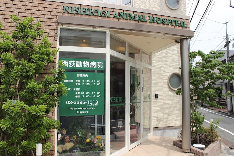 堀獣医科医院