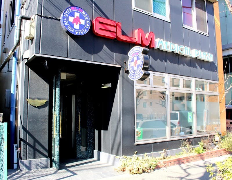 エルム動物病院