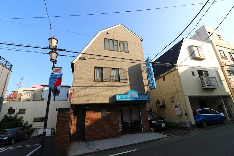 げんき動物病院