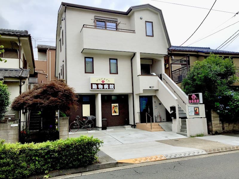 アカデメイア動物病院