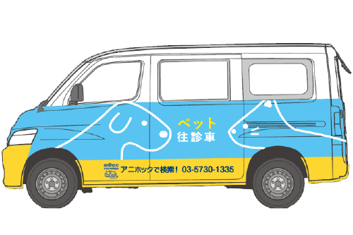 高田馬場動物病院 by アニホック